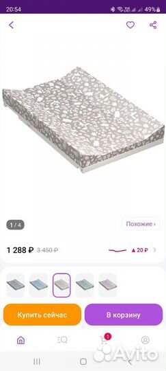 Пеленальная доска