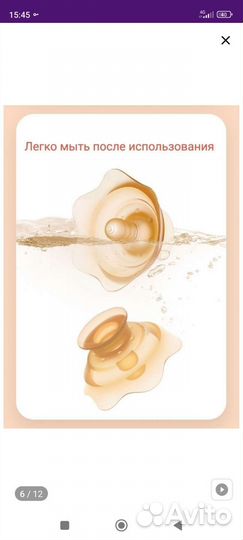 Накладки на грудь новая