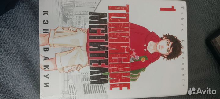 Манга Токийские мстители