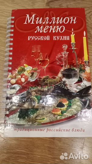 Книга рецептов, новая