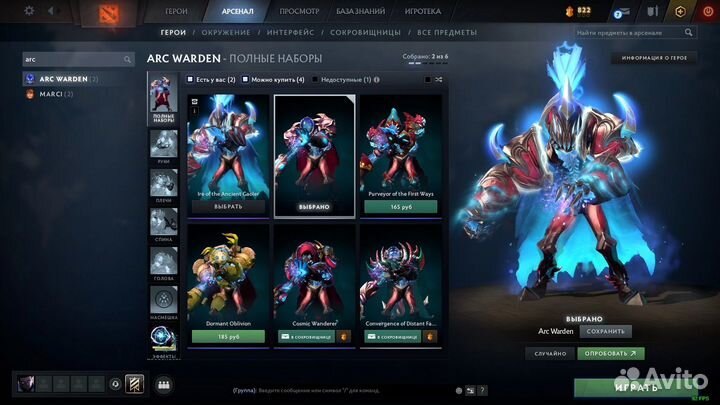 Сет на Arc Warden Ire of the Ancient Gaoler