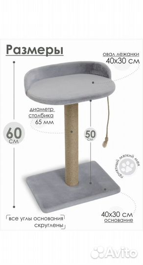 Когтеточка с лежанкой