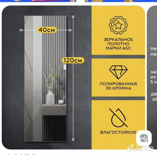 Зеркало 120 40