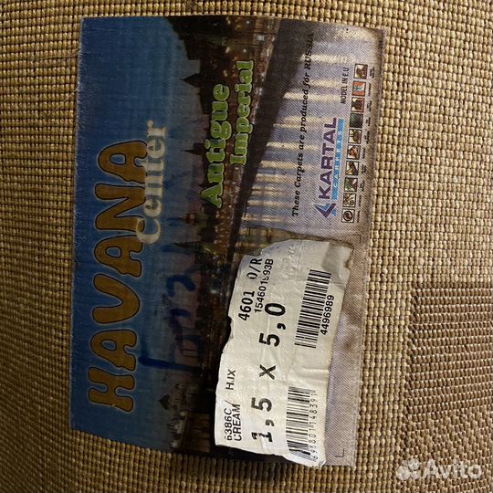 Палас дорожка 1500х5000