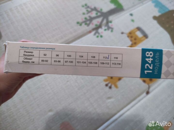 Бандаж послеродовой