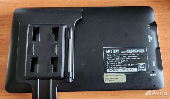 Навигатор, Мультимедийный плеер Mystery