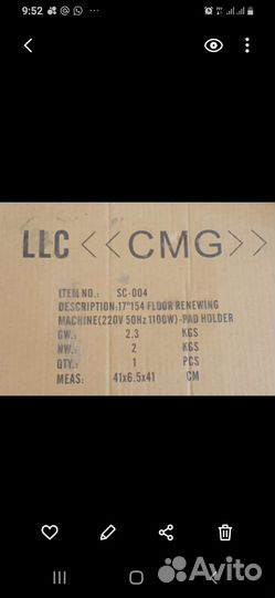 Оборудование к поломоечной роторной машины