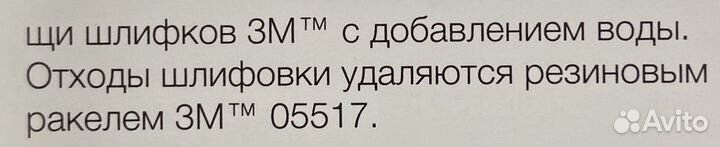 Шлифовальная бумага 3М