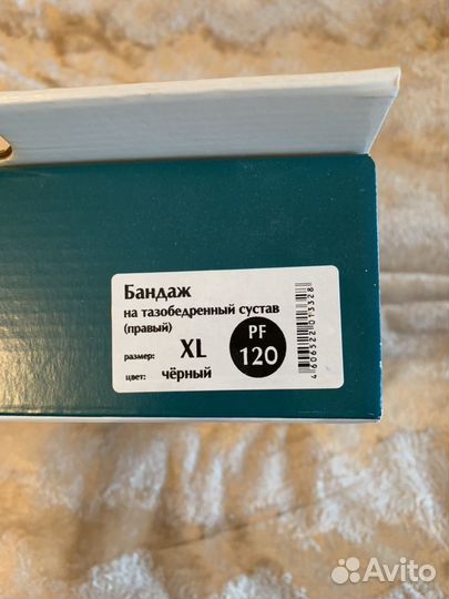 Бандаж на тазобедренный сустав (правый)