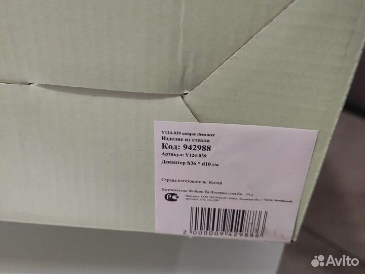 Декантер Aura of Bohemia