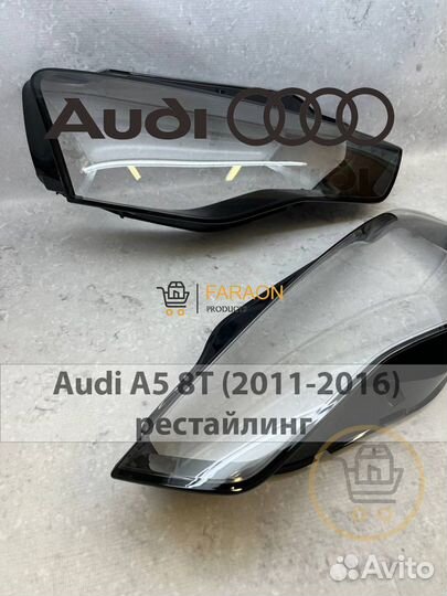 Стёкла фар Audi A5 8T (2011-2016) рестайлинг