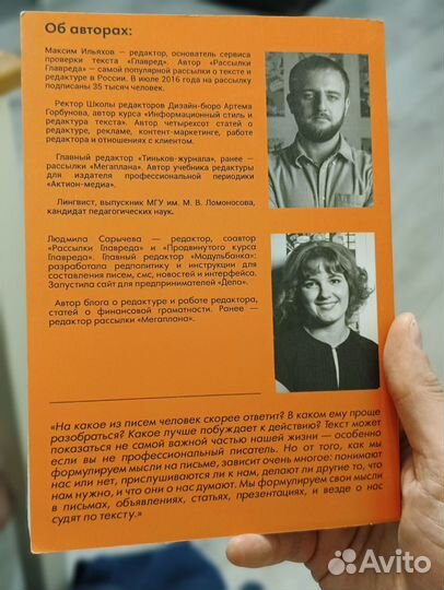 Книга Пиши сокращай