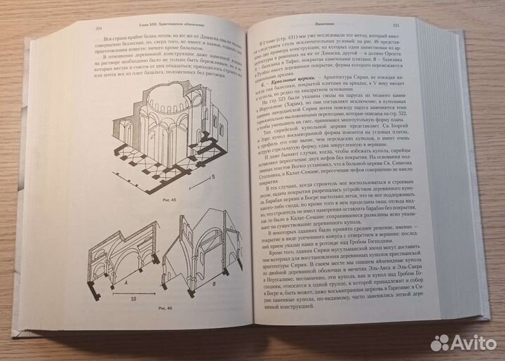 Книга Огюст Шуази 