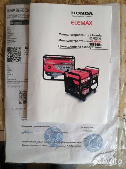 Бензиновый генератор