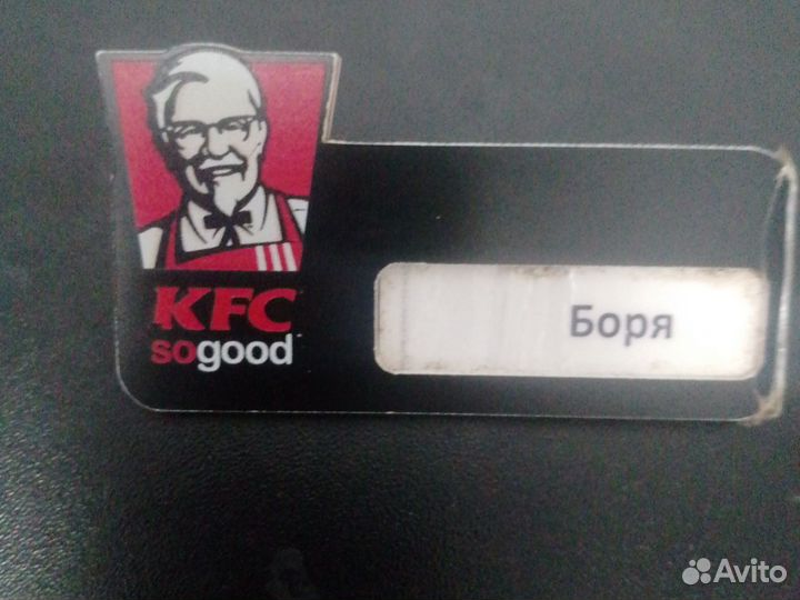 KFC do good Боря