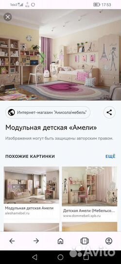 Детская модульная мебель