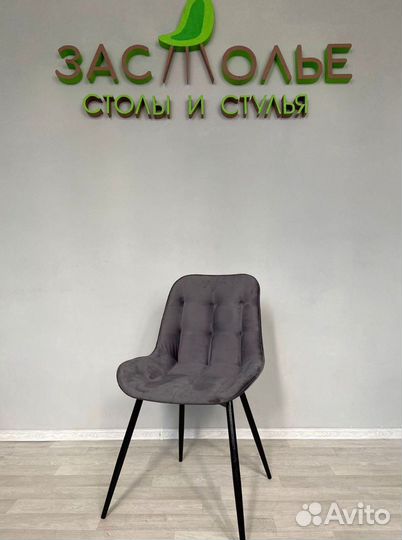 Стулья Капри оптом от производителя. Доставка по всей России