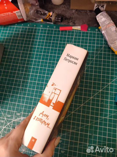 Книга Мириам Петросян 