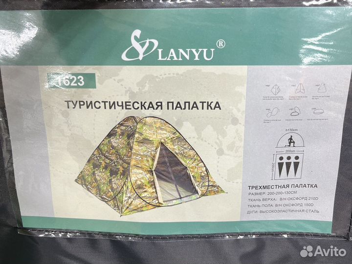 Палатка автоматическая 200*200см