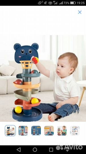 Детская игрушка