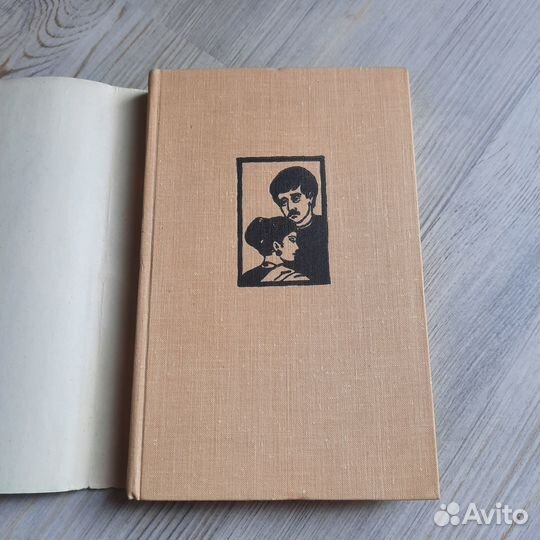 Растрата. Премчанд. 1961 г