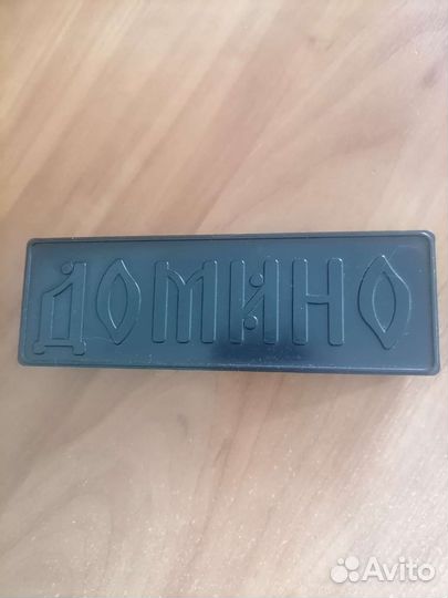Домино