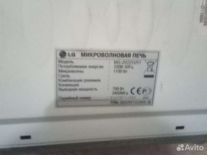 Микроволновая печь