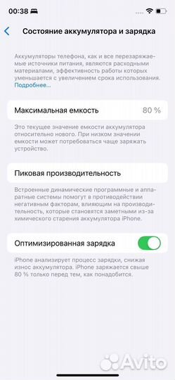 iPhone 12, 256 ГБ