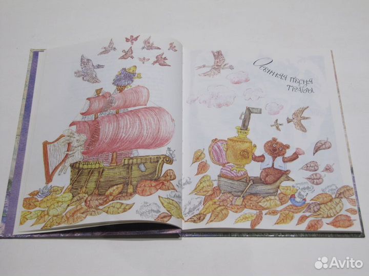 Козлов С. Ежик в тумане. Сказки