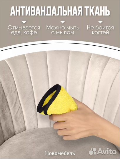 Стул кухонный