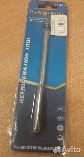 Ручка магнитная, раздвижная ст-503