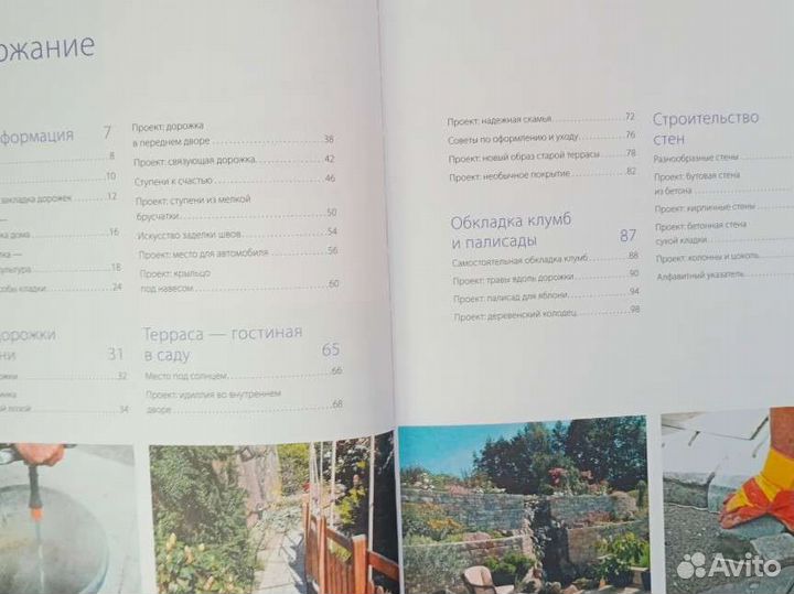 Заборы, дорожки, ступени, въезды