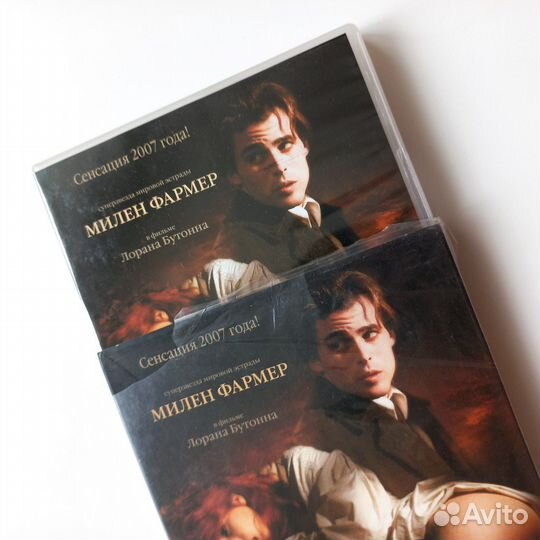 Джорджино (фильм с Милен Фармер) DVD