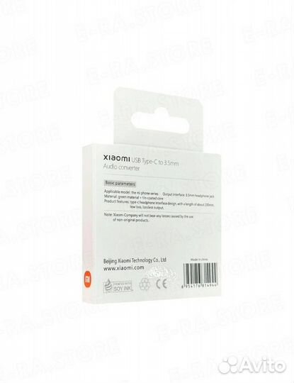 Переходник Xiaomi USB Type-C to 3.5mm