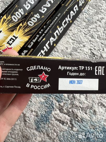 Бенгальские огни 40 см