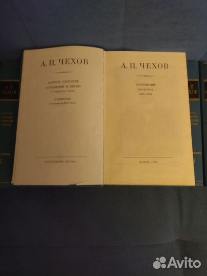 Антон Павлович Чехов, 18 томов + 1