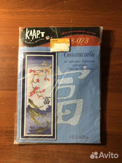 Вышивка крестом