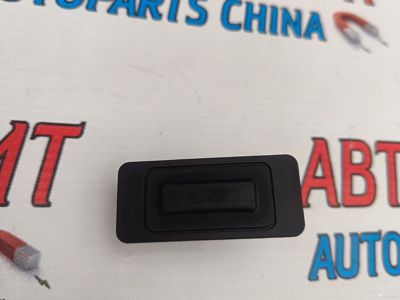 Кнопка открывания багажника Чери Арризо 8