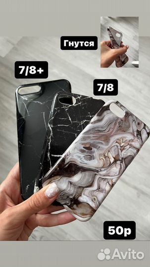 Чехол на iPhone 7+/8+,xr,xs max,11pro/max,12pro