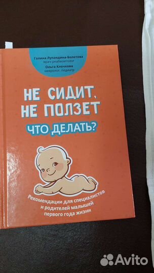 Книги о раннем развитии