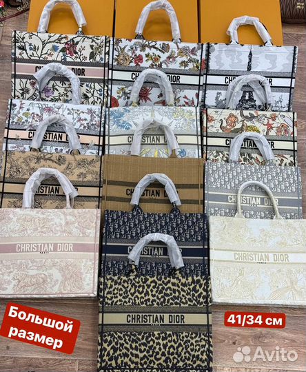 Сумка шопер Dior жаккард