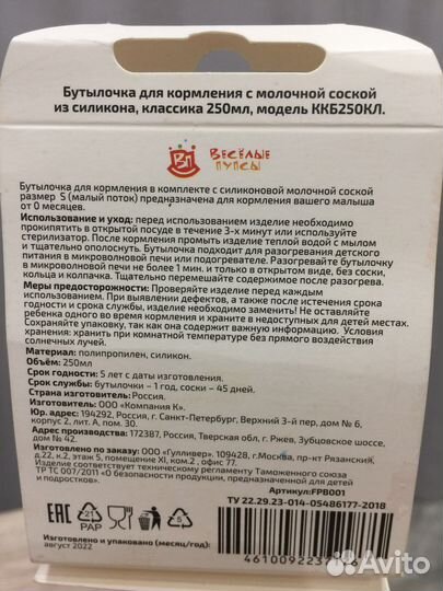 Бутылочка для кормления новая