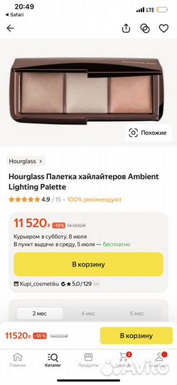 Палетка пудр Hourglass Ambient Lighting Palette
