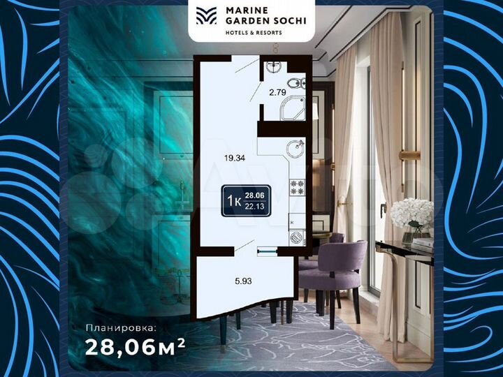 Апартаменты-студия, 25,3 м², 2/8 эт.