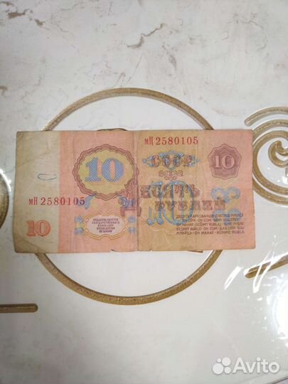 Бумажные купюры СССР