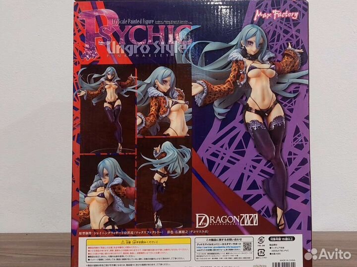 Psychic 'Ungro Style'из игры 7th Dragon 2020