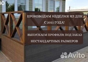 Террасная доска из дпк