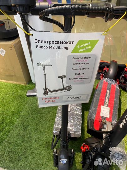 Самокат взрослый электрический бу