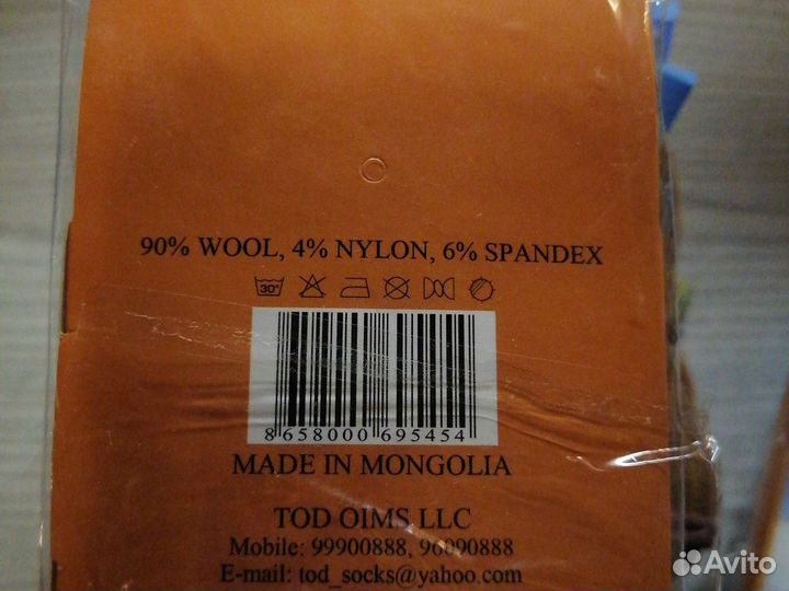 Носки из верблюжьей шерсти Монголия