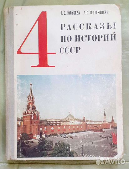 Книги по философии, Учебники Истории СССР